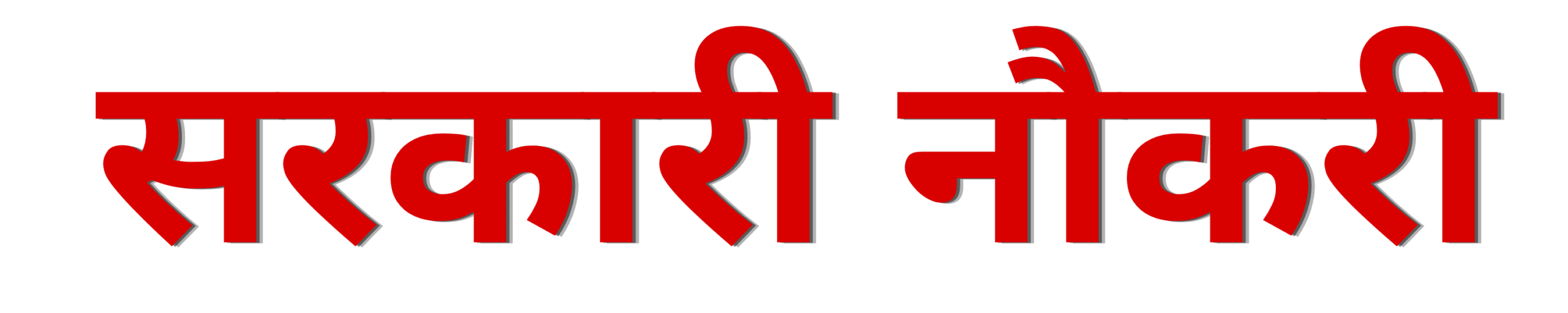 Government Jobs Daily